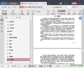 娱乐圈吃瓜汇总421页,揭秘421页吃瓜汇总背后的精彩故事